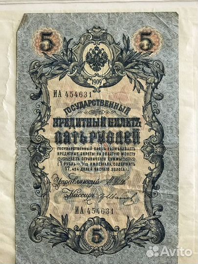 1рубль. Старинные бумажные деньги