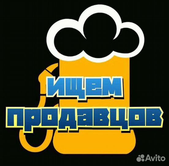 Продавец кассир