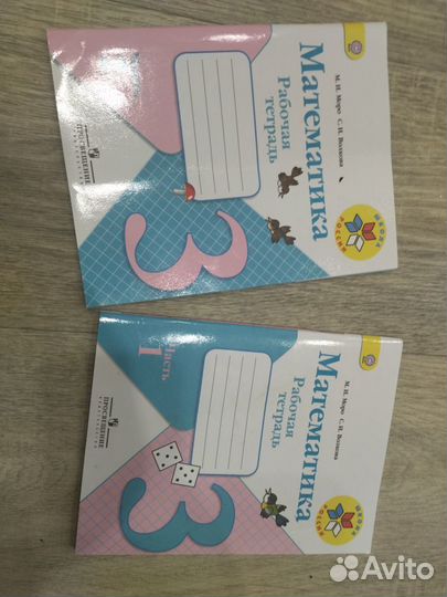 Рабочая тетрадь 3 класс школа России