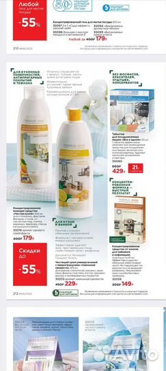 Зубная паста faberlic