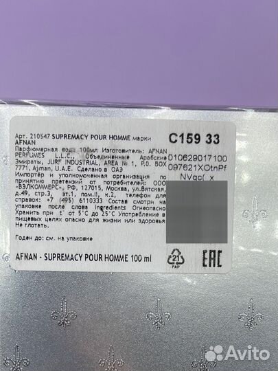 Afnan Supremacy Silver 100мл/Распив