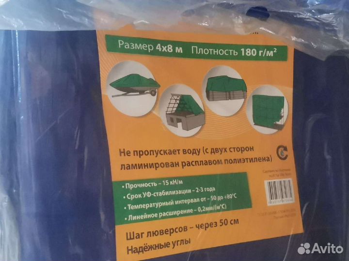 Тенты и полога