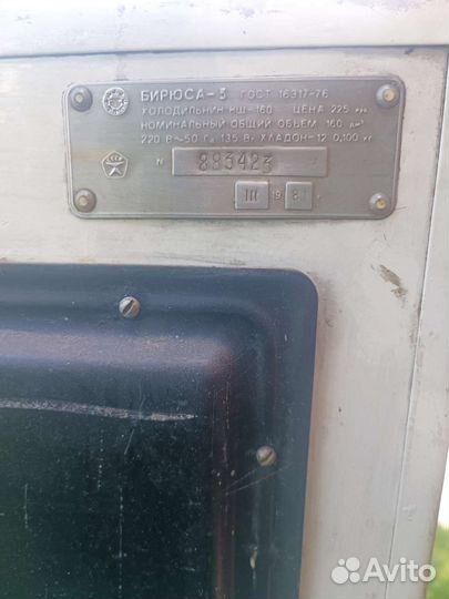 Холодильник бу