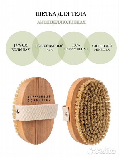 Щетка для сухого массажа новая