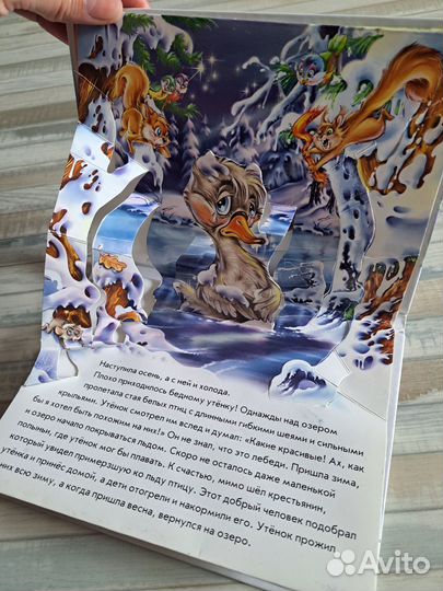 Книжка панорамка