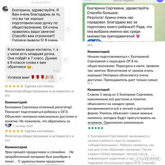 Репетитор по обществознанию огэ/егэ/дви 8,9,10,11