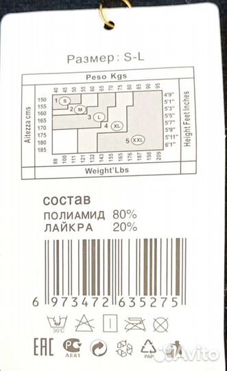 Колготки женские теплые с начесом