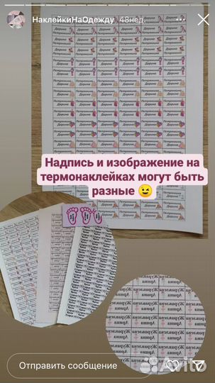 Термонаклейки на одежду именные