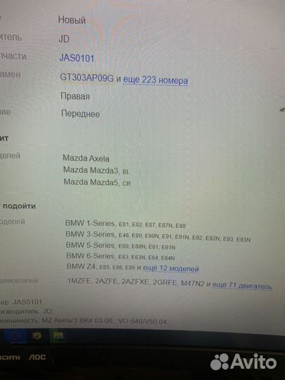 Переднии Амортизаторы (Стойки )