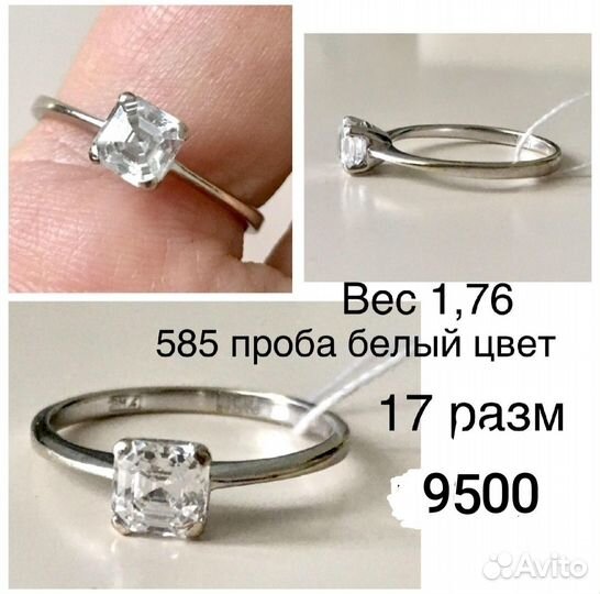 Золотые кольца 585 размер 17