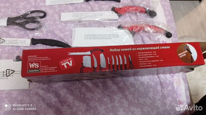 Набор кухонных ножей