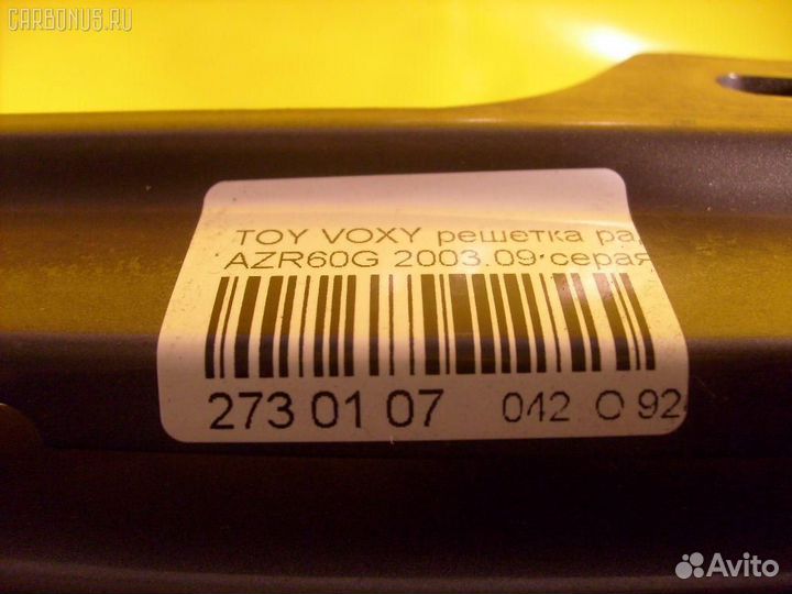 Решетка радиатора Toyota Voxy AZR60G