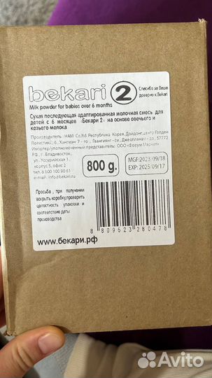 Детская смесь