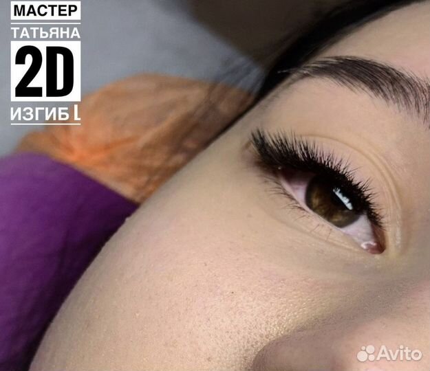 Наращивание ресниц