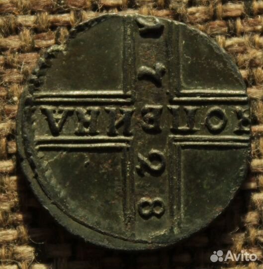 1 копейка 1728 года москва.Состояние AU