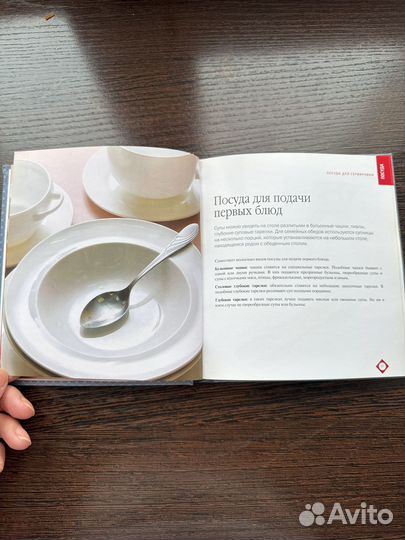 Книга рецепты красивого стола