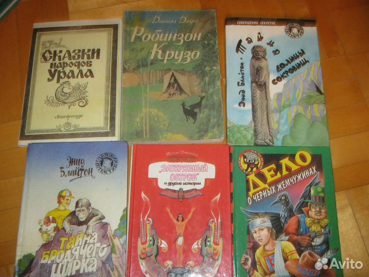 Детские книги 2,приключения