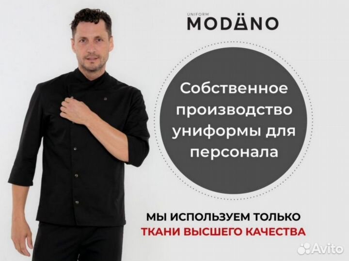 Фартуки для пекарей