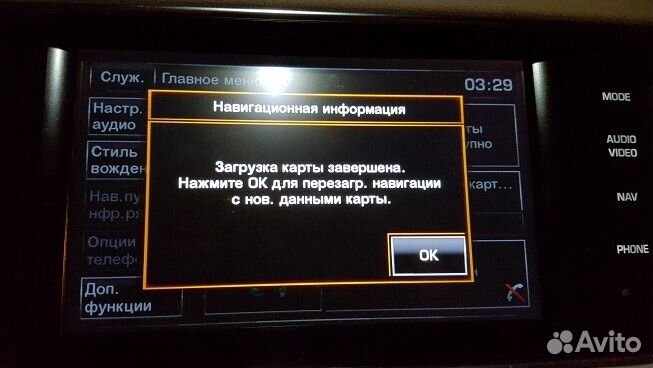 Коды обновления карт навигации Jaguar / Land Rover