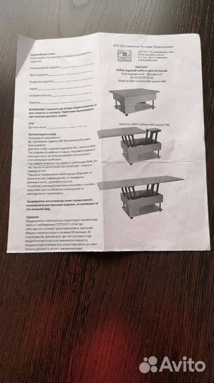 Журнальный стол трансформер