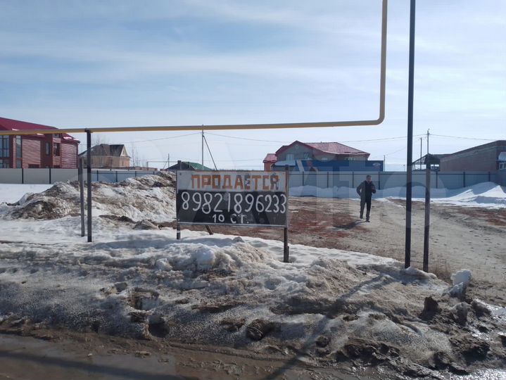 Участок 10 сот. (ИЖС)