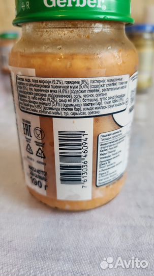 Детское мясное пюре