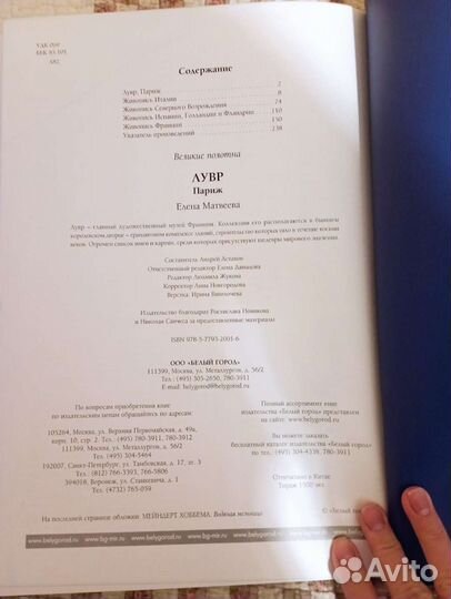 Великие полотна Лувр Париж Матвеева Е.А