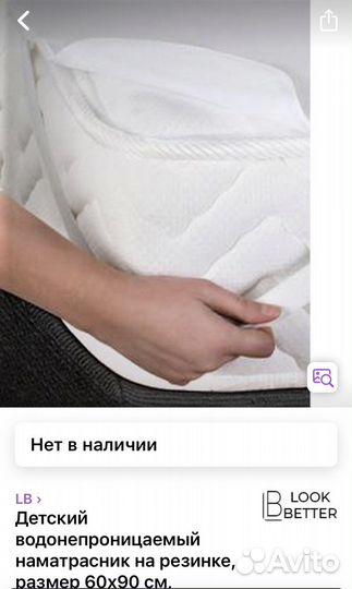 Наматрасник непромокаемый детский