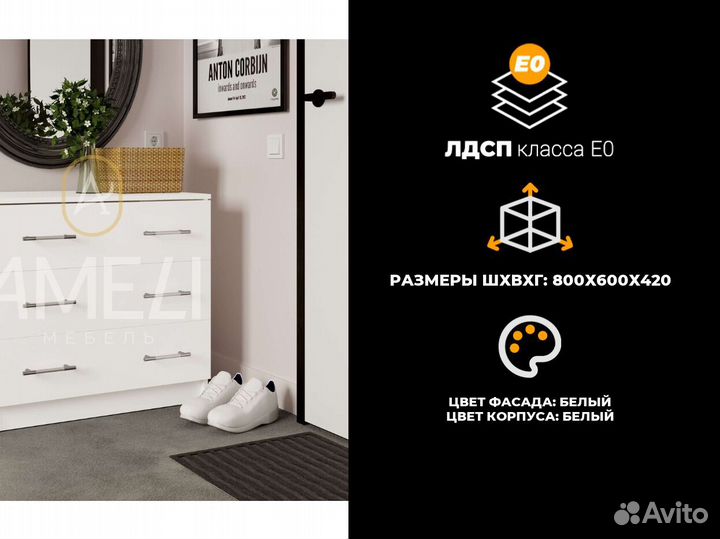 Комод