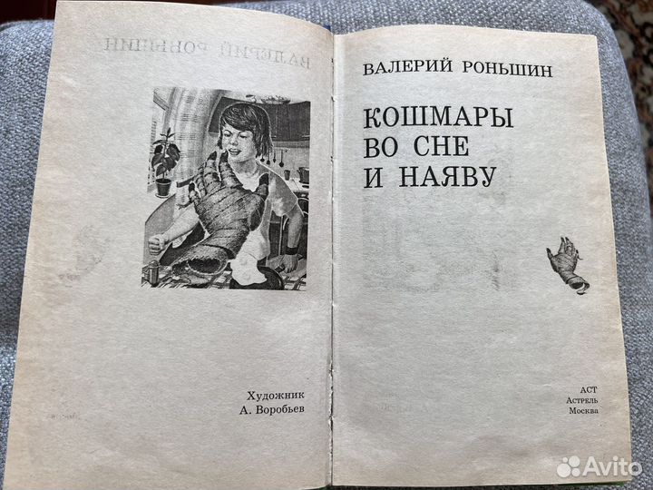 Детский детектив