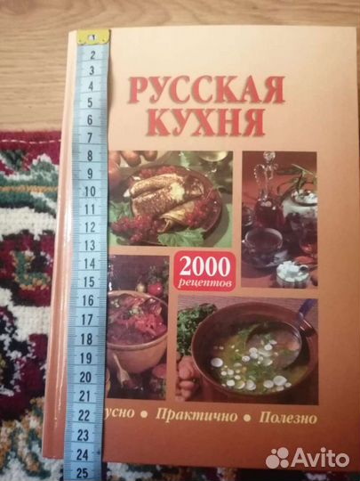 Русская кухня 2007 г