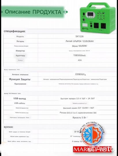 Портативная батарея 12-220в + солнечная панель