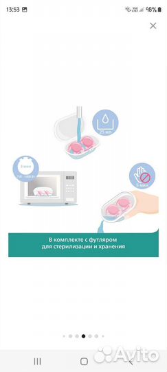 Пустышка avent 18