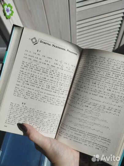 Сборник задач по алгебре Галицкий