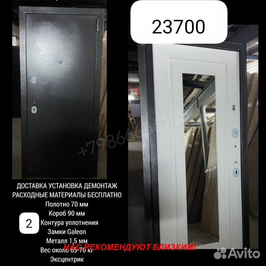 Качественная дверь входная установка в подарок