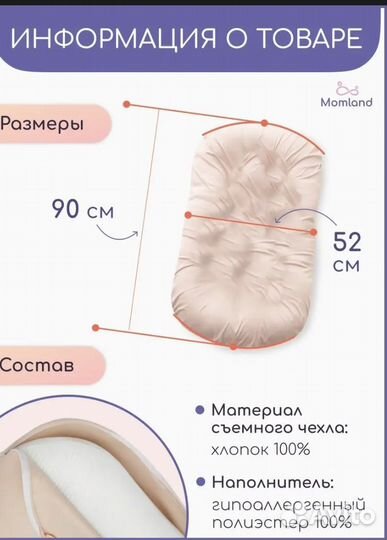 Подушка позиционер для новорожденных