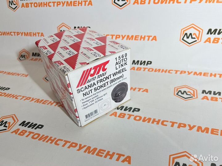 Головка 8 гр Scania