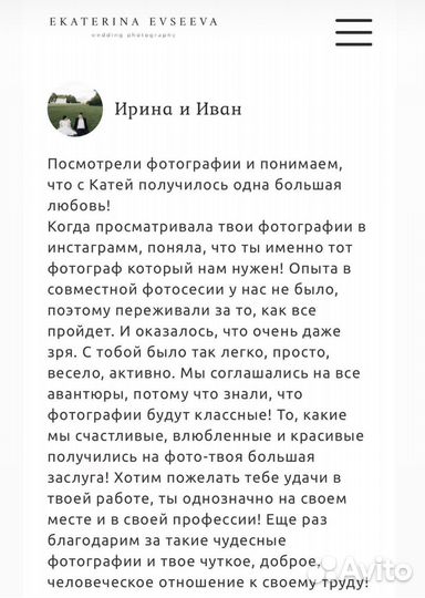 Свадебный фотограф