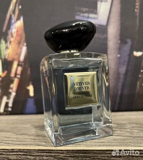 Armani Prive Vetiver D'hiver,распив