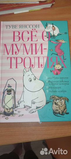 Книга детская. 