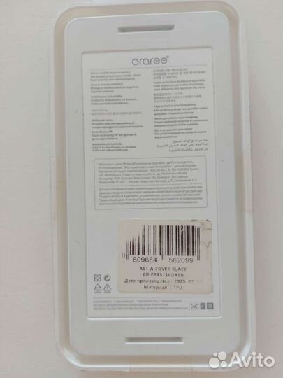 Чехол на телефон Samsung Galaxy A51