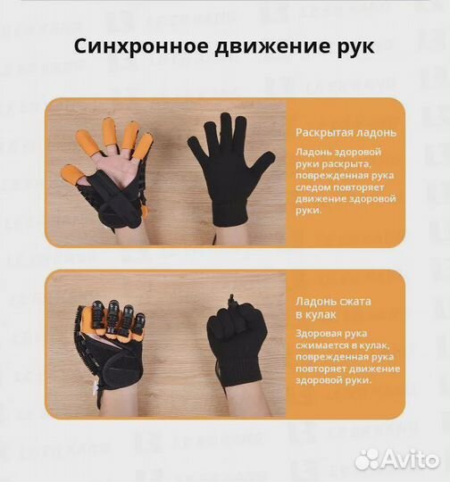 Робот перчатка реабилитационная после инсульта