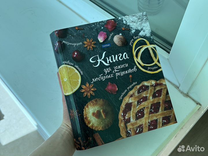 Блокнот для записи кулинарных рецептов