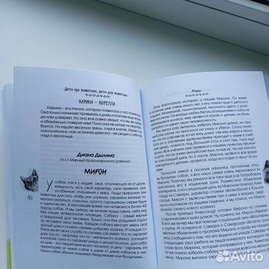 Книга Дети о животных