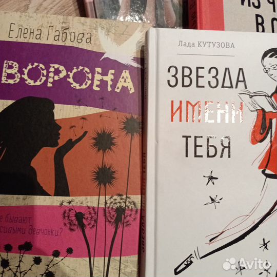 Книги для детей и подростков