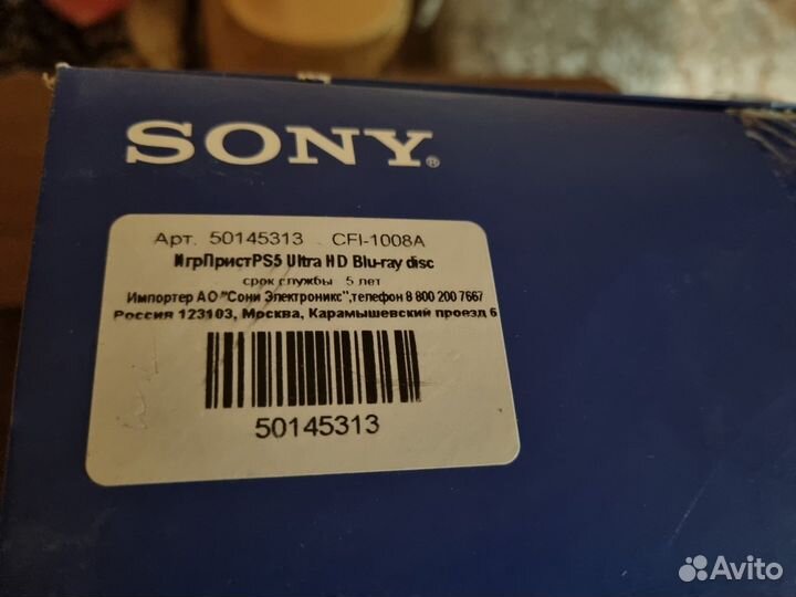 Sony playstation 5