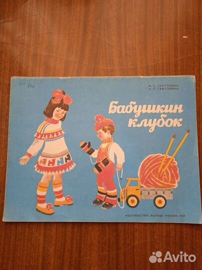 Книги по рукоделию