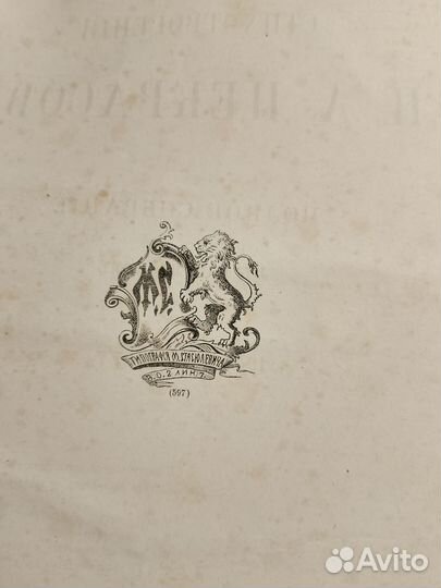 Старинные книги Н. А. Некрасов 1881 год
