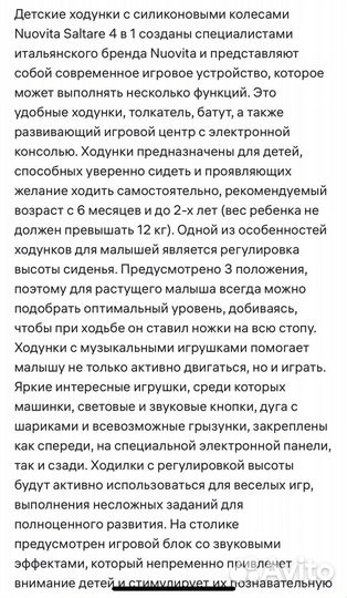 Ходунки детские 4 в 1 с игровым центром