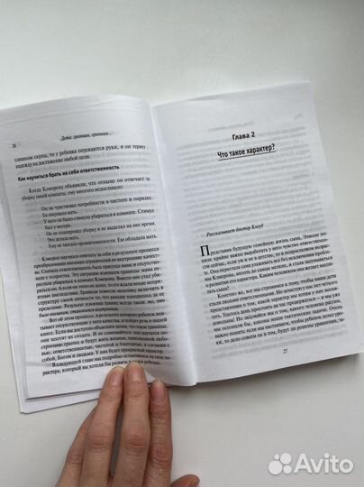 Дети: границы, границы